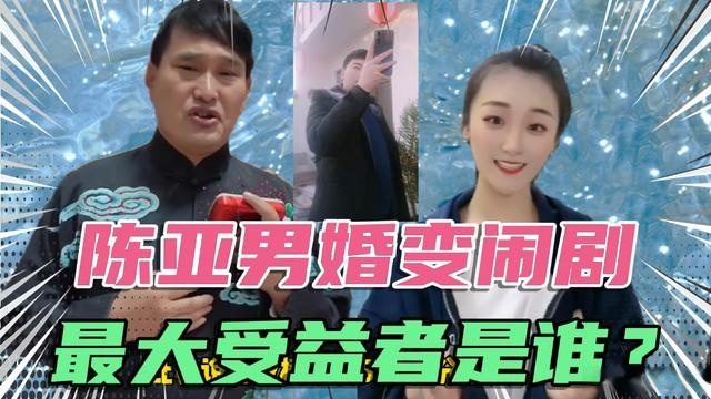 杨幂|“百万儿媳”陈亚男单方面宣布离婚，头像已换，彩礼车房也要退还