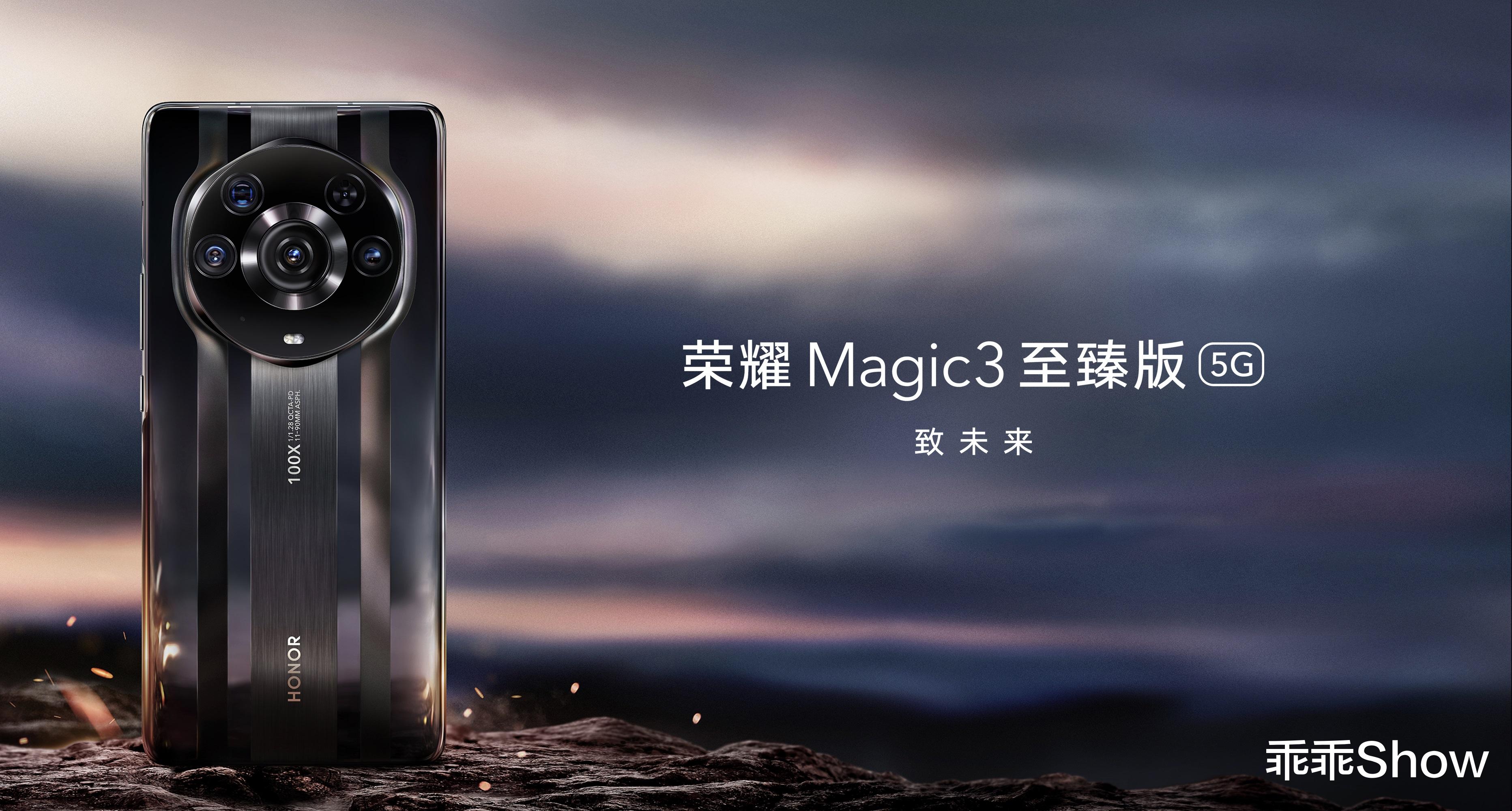 荣耀magic3|一口气发六款产品，荣耀Magic3真旗舰来袭，7月份额重回前三