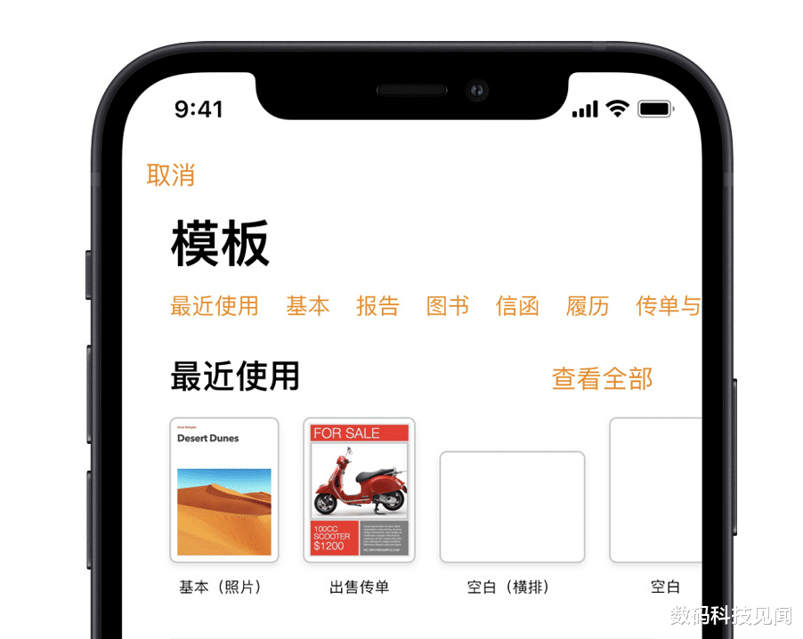 iPhone|苹果iPhone，Pages文稿新增实用功能，屏幕视图