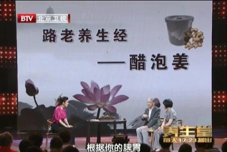 百艾堂|102岁国医路志正的养生法:3种食物、2个动作健脾胃、补阳气!