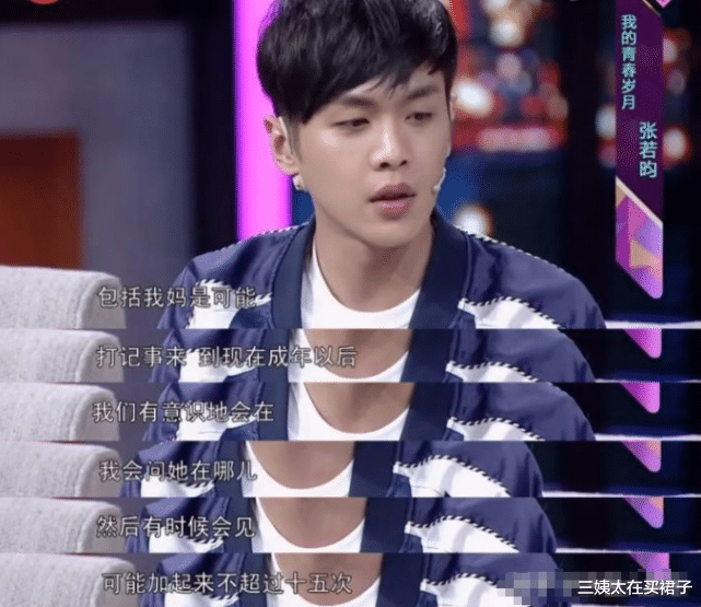 张若昀|扔1.4亿债务给亲儿子，却帮别人养儿子！张若昀怼生父“你不配”