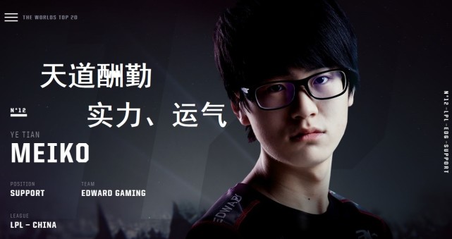 lpl|LPL选手出场次数排行，谁才是真正的铁人？