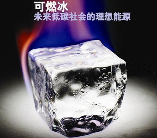 可燃冰概念未来几年会翻倍吗?中国储量庞大可用100年