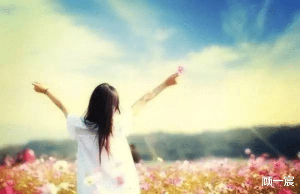 顾一宸|一个人是否成熟，就看他懂不懂得这3个道理