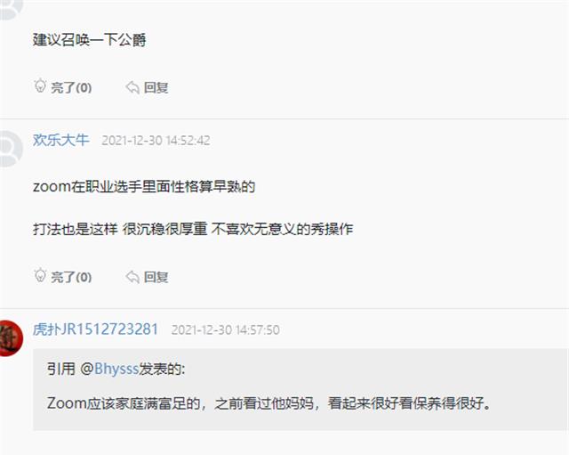 zoom|LCK观众不屑帅哥选手：压根没zoom那味，他才是真正的“少爷脸”