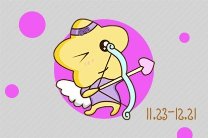 你说的么个|射手座2021年7月学习运查询