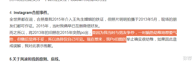 孙雨|孙雨发千字长文称自己没有介入王力宏，李靚蕾一张图片瞬间被打脸
