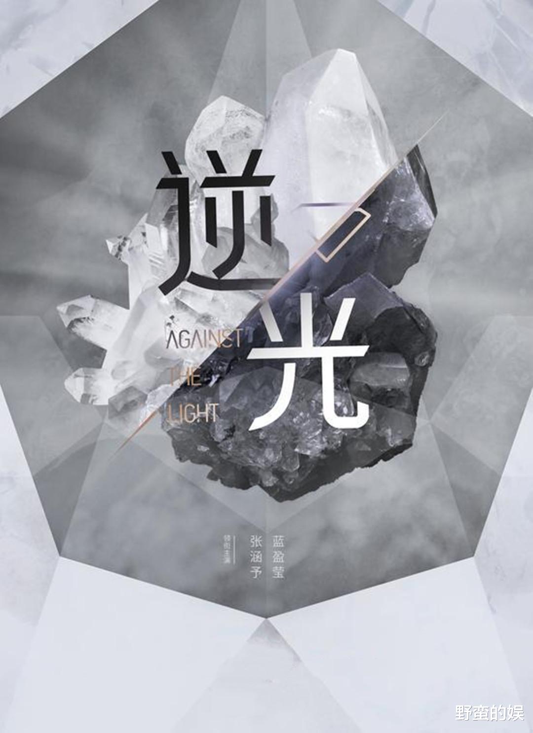 |又一职场剧来袭，阵容奢华，张涵予挑大梁，搭档蓝盈莹、李子雄