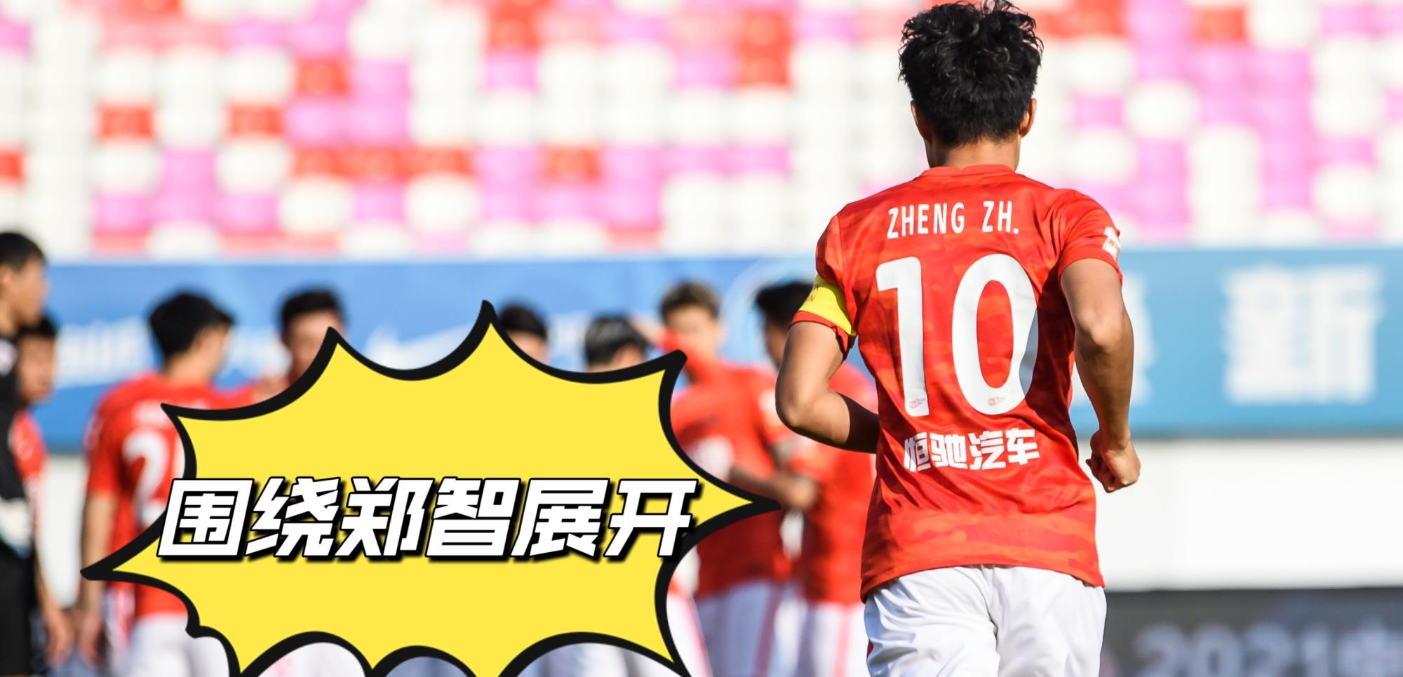 广州队|中超广州队与海港队比赛结束后，球迷曝料：广州队将开启重建工作