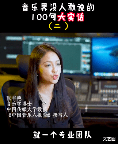 毛不易|中国传媒大学教授揭乐坛6大黑幕：《好声音》部分选手提前见过导师