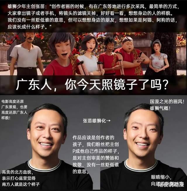 雄狮少年|“我是动画和美术专业的，我认定《雄狮少年》的眯眯眼就是抹黑”