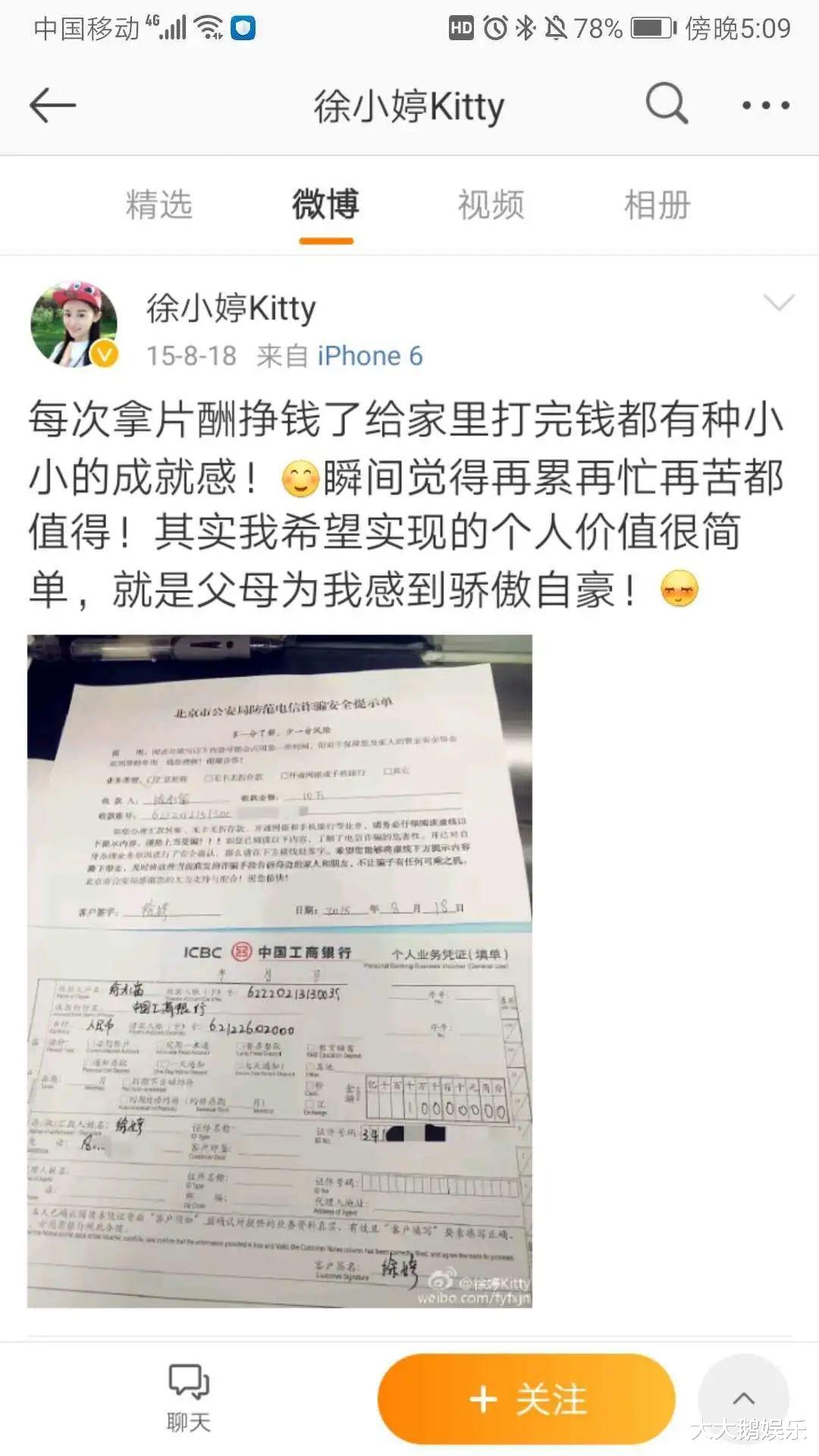 徐婷|被全家8口吸血5年，全身溃烂死在医院，徐婷到底经历了什么？