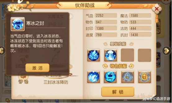 竞技场|梦幻西游手游：龙宫玩家想制霸竞技场？这些攻略技巧一定要掌握！