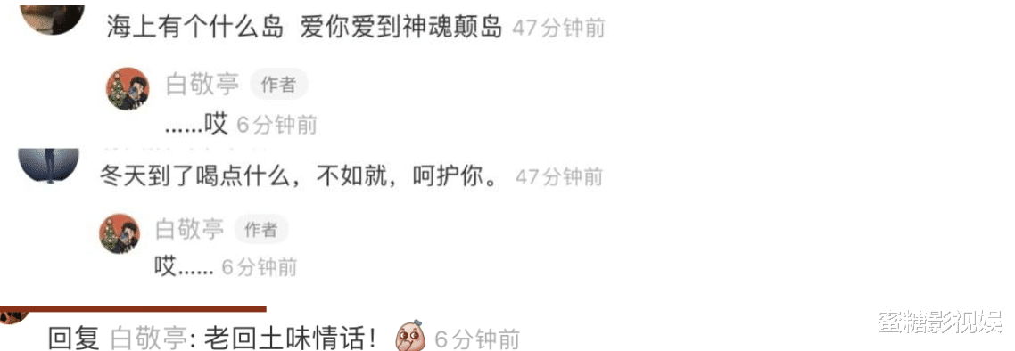 白敬亭|xswl，白敬亭被催更2只蛤蟆的故事，凹造型的鞋带也被粉丝玩坏了