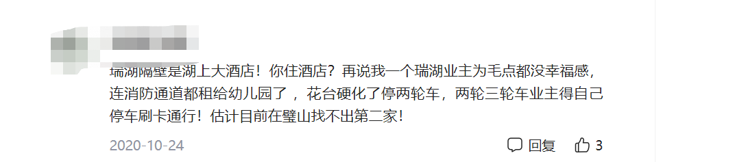 房价|史无前例！重庆某小区踢掉物业，实行业主自治，结果房价大跌？