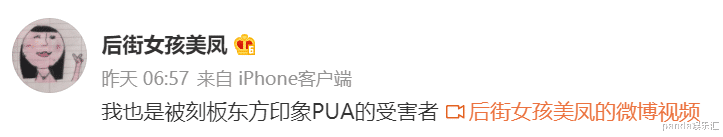 删除|彻底凉凉！“眯眯眼”事件走红模特美凤，品牌方删除与其合作海报