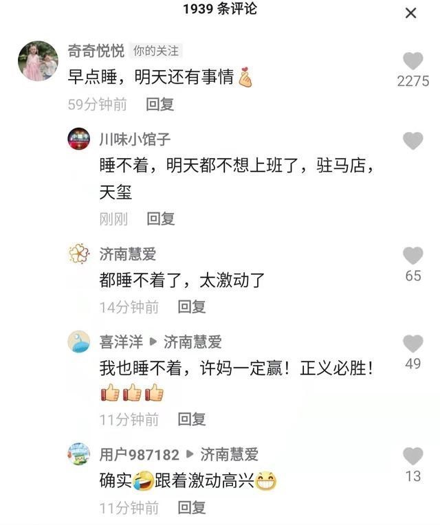 阳光语言矫正说|许敏的官司牵动人心，评论区留言令人泪崩，多少人彻夜难眠