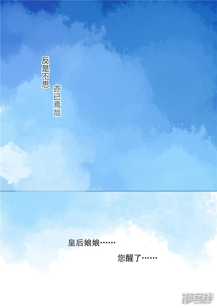 重生之慕甄|漫画：重生之慕甄