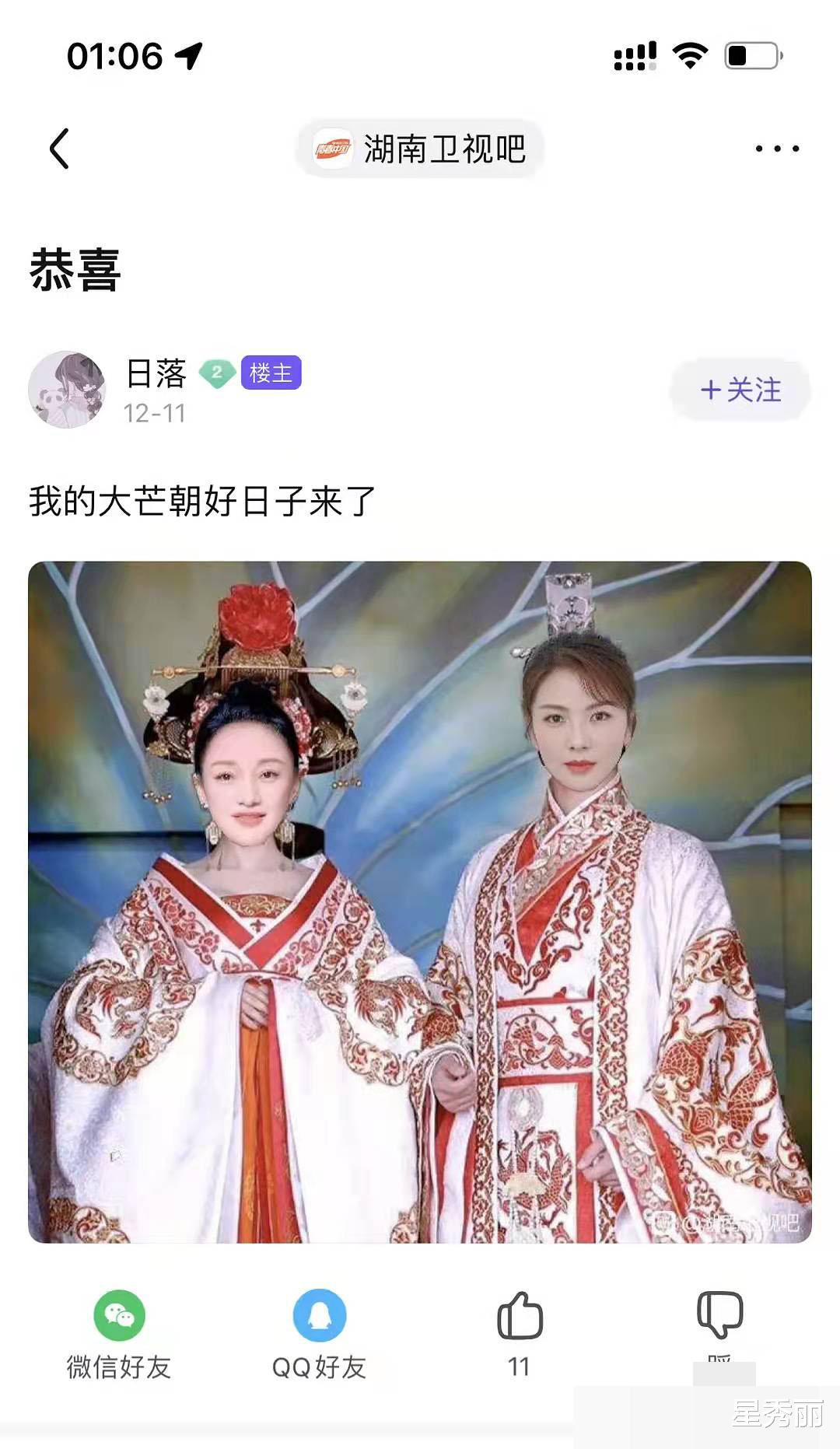 芒果台|芒果精，开始为《小敏家》的收视载歌载舞了