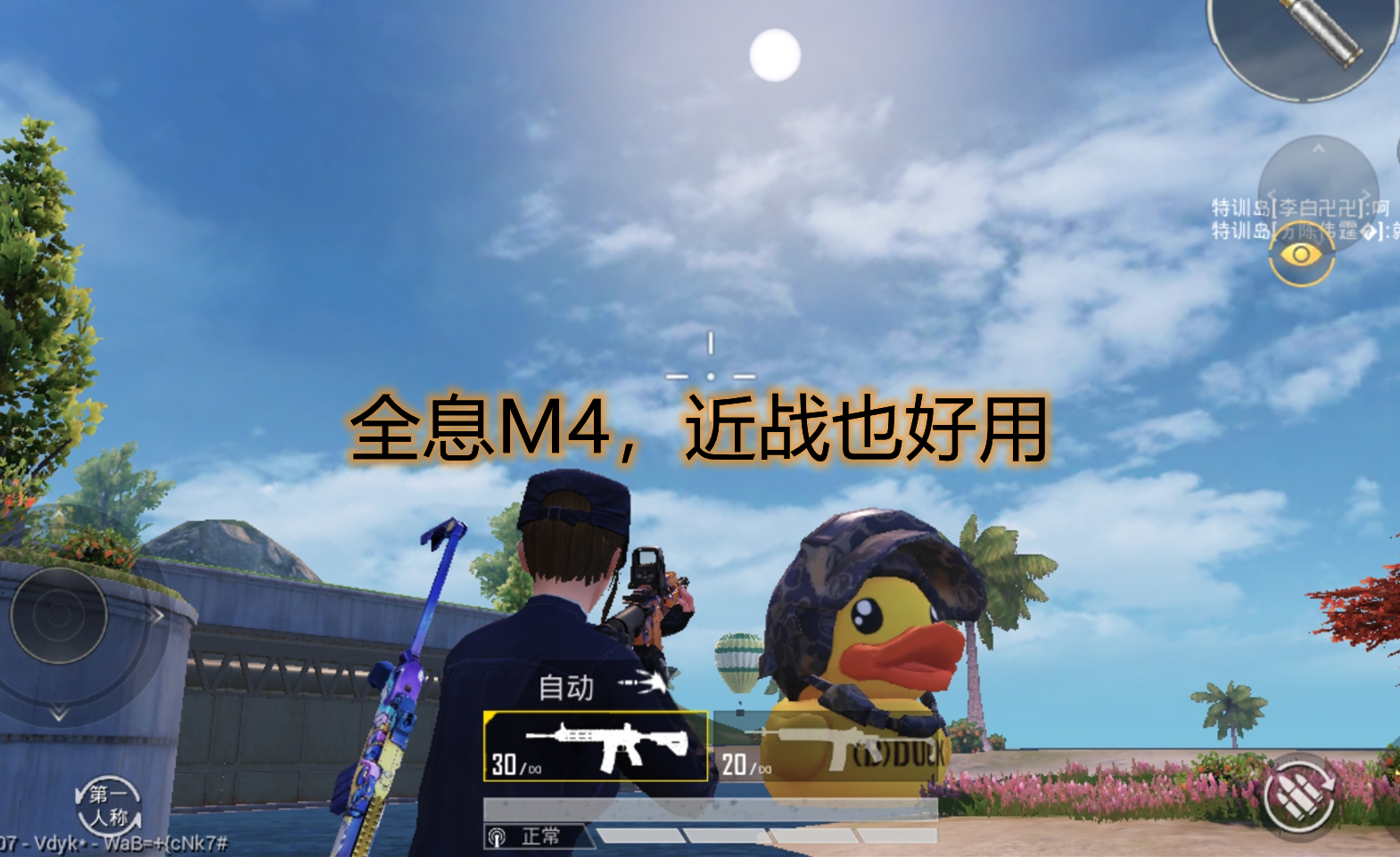 射击|和平精英：M4搭配什么合适？数据分析找出两大搭档，M4就该这样用