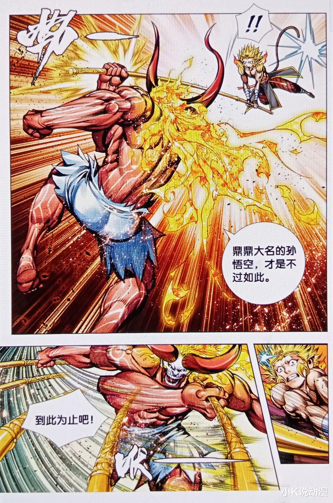 罗侯|西行纪88话：初次交手，狂王罗侯压制大地血灵！