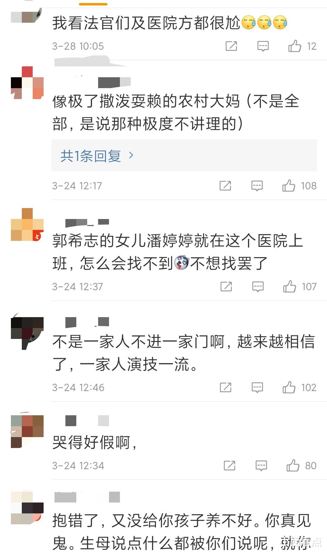 小西看点 郭希宽在法庭上情绪激动，大哭道：我受不了了！网友：演技派