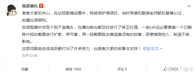 古力娜扎|娜扎回应被许魏洲袭胸事件，怒斥无良营销号：心是脏的，看啥都脏