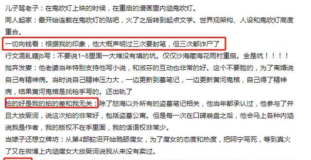 王思聪|绝了!《终极笔记》是《盗墓笔记》的终极了吧……