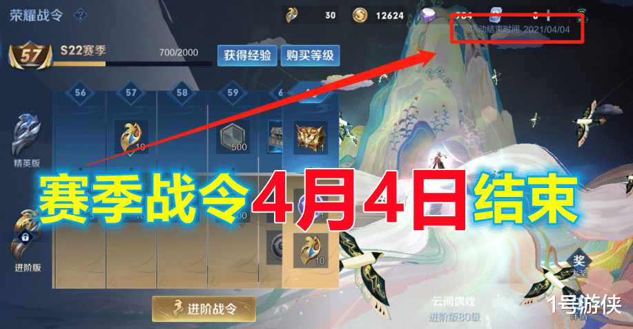 地下城与勇士|4月4日,赛季战令结束:别忘了免费领皮肤,S23新赛季就要来了!