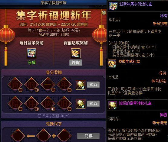 地下城与勇士|DNF:体验服23号更新五大内容!徽章转换返场,全民送欢乐代币券