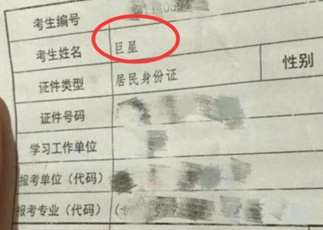 全能辣妈plus|父母给孩子起名，这3个“禁字”最好躲开，听着不错但寓意不佳