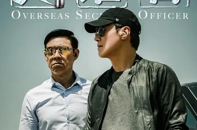 丁剑剑|黎明演安保所长，张丰毅演海外富商，新剧《非常营救》要火了
