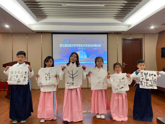 聂犇印象 第三届华夏文字节暨古文字活化利用论坛在郑州举行