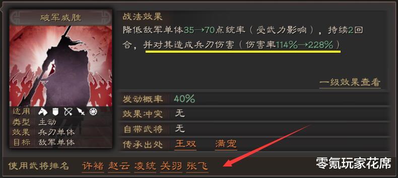 甘宁|三国志战略版:核弹甘宁一刀9500伤害,秒掉陆逊就是这么干脆