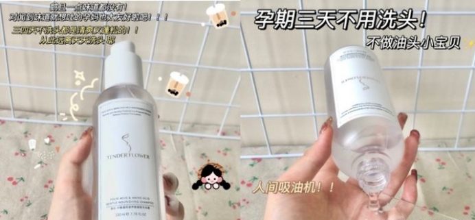 时尚纪实阿苑 孕妈警惕!这3款洗发水白送都不要,医学博士:都是“脱发神