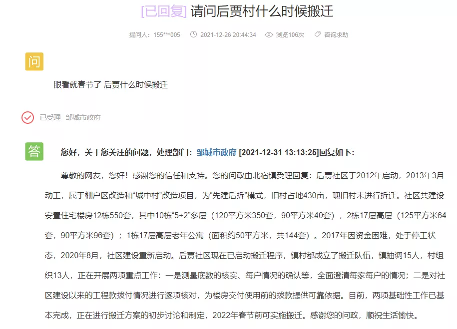 济宁|济宁这些地区不拆了！