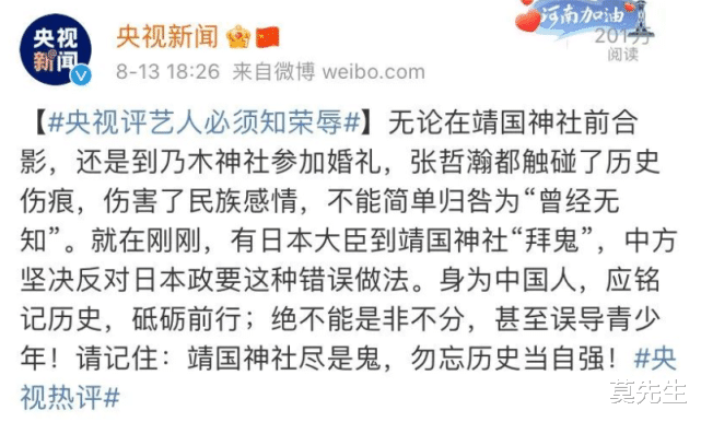 张哲瀚|张哲瀚事件后续：山河令将被下架，多人回踩，粉丝外网无脑洗白