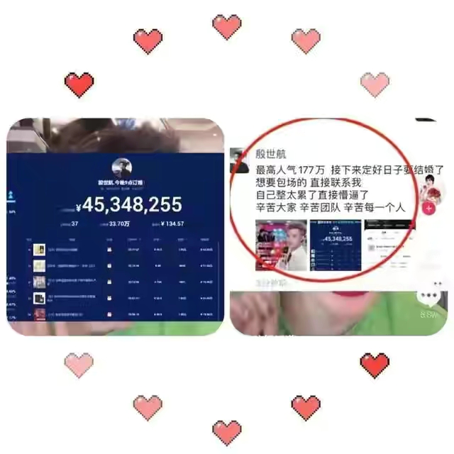 殷世航|刚被平台封号23万天，殷世航同性恋身份也被曝，恶意炒作实锤了？