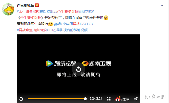 肖战|肖战余生再现异动！或只欠一缕东风！粉丝：这是喜剧片？