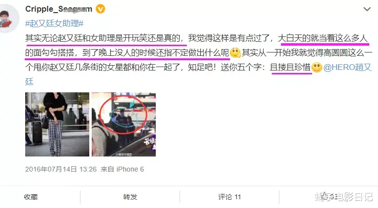 徐冬冬|赵又廷曾搂女助理,好男人?