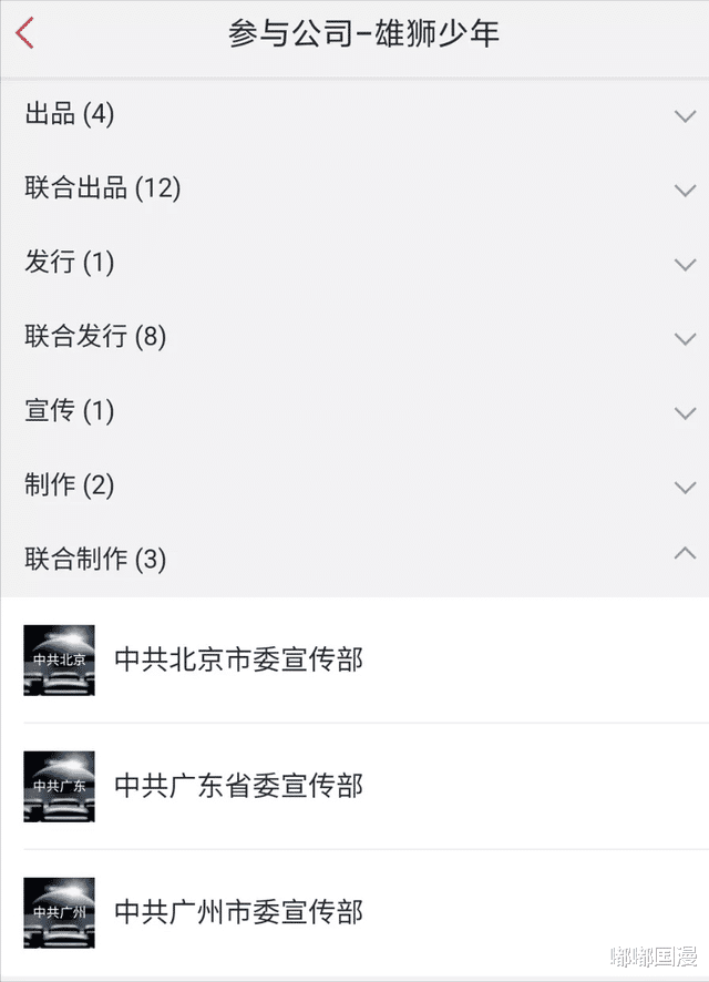 雄狮少年|央视也在说《雄狮少年》是文化自信，为什么还有那么多魔怔人？
