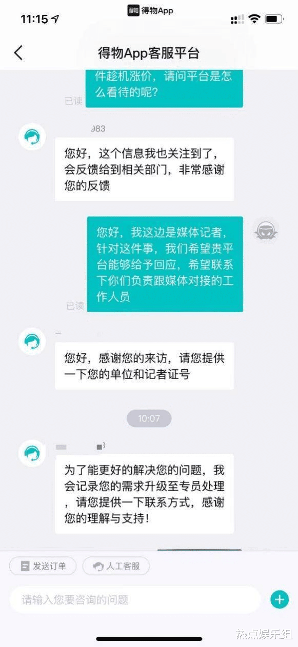 古力娜扎|情何以堪！众星解约李娜吉克隽逸装睡，耐克则提价一倍以上