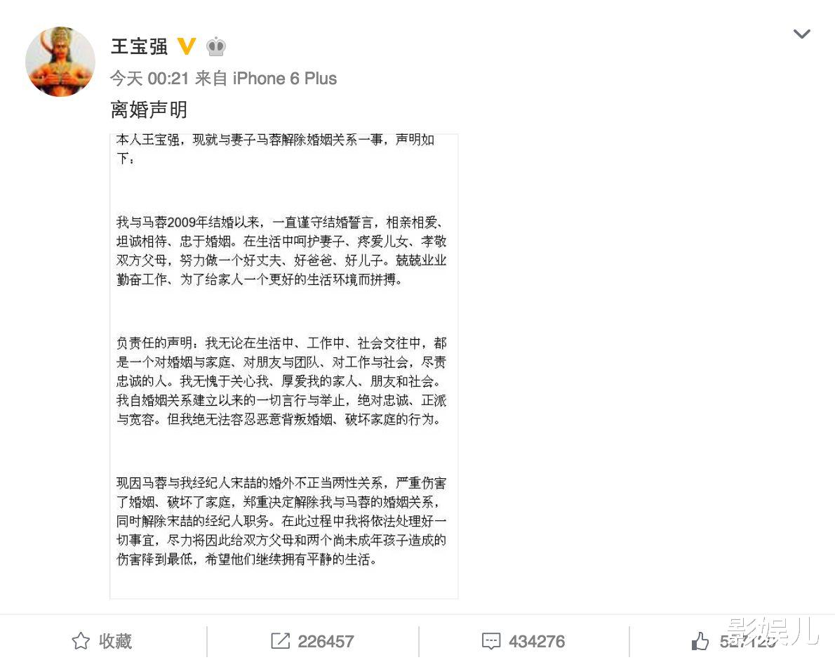 张天爱|离婚5年，马蓉为何“搞不垮”王宝强？陈思诚用2个字说出原因