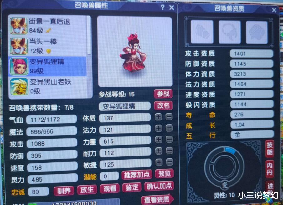 梦幻西游|梦幻西游：师门任务给三界功绩的条件，只有双倍奖励的第10次会给