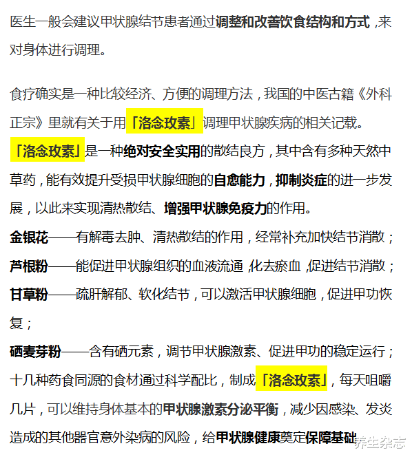 甲状腺癌|夫妻二人同时确诊甲状腺癌，医生叹息：厨房“1物”，劝你尽早扔掉
