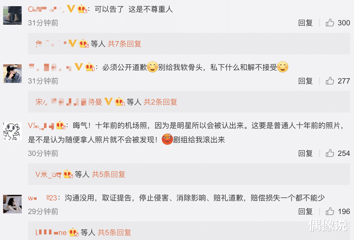 宋茜|《谁是凶手》擅自使用宋茜照片，和受害者贴一起，官方道歉来了