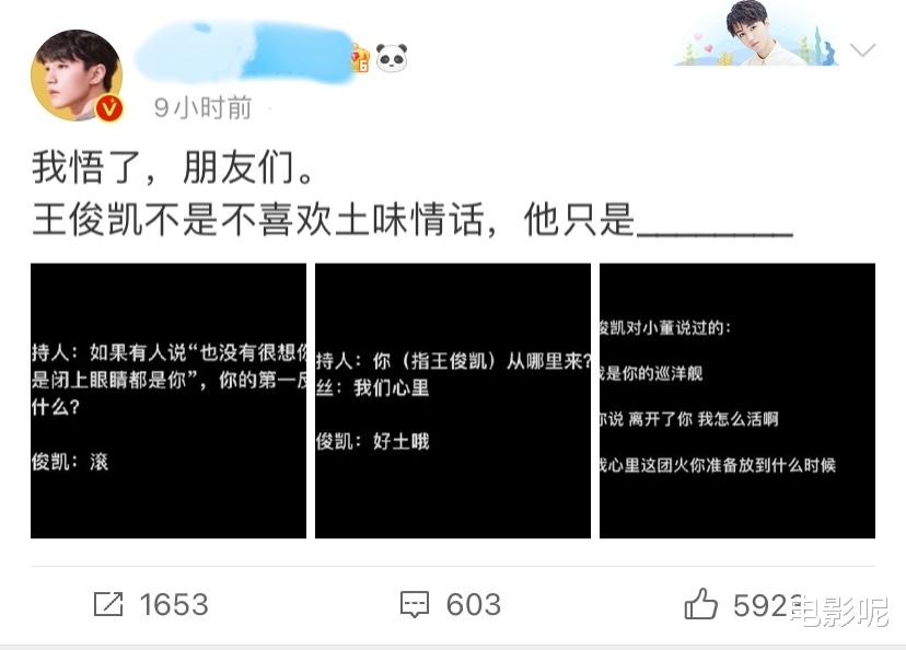 董子健|董子健回复王俊凯生日祝福，用小凯的作品造句，被称为后援会会长
