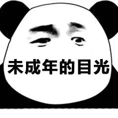 桉月|表情包：眼神表情包大全小学生真诚的目光