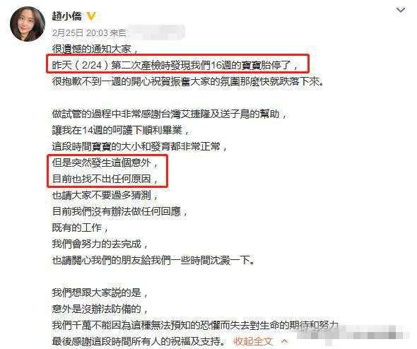 小姐姐|林依晨怀孕要生的消息，揭开了这个41岁台湾女星最深的伤疤