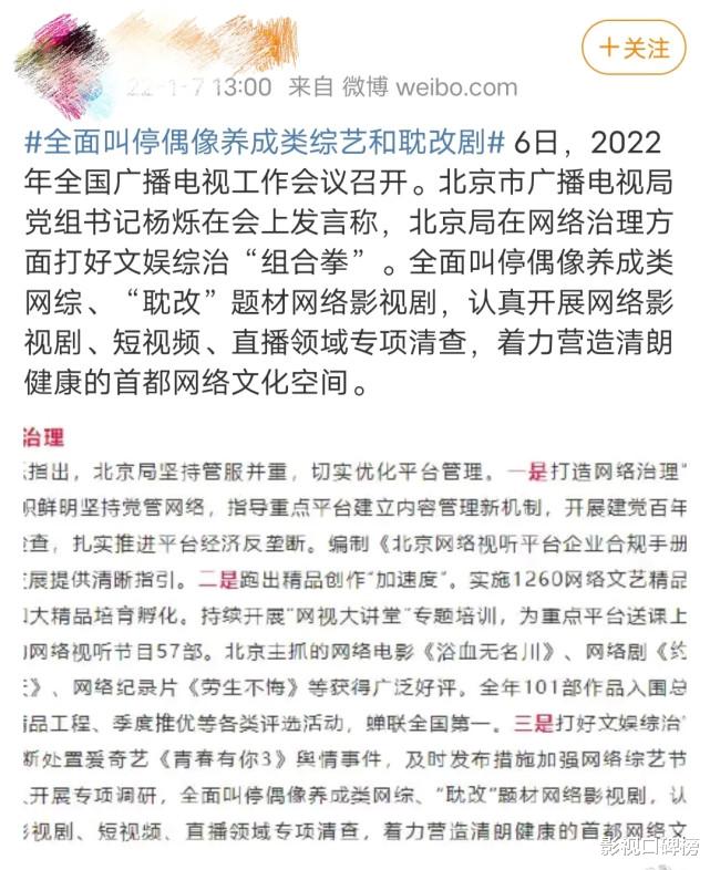青春有你|今年青春没你了？《青春有你》和《创造营》被叫停，好处显而易见